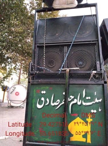 عکس هیئت امام جعفر صادق (ع)