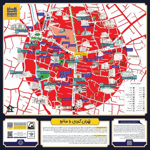 عکس تجریش
