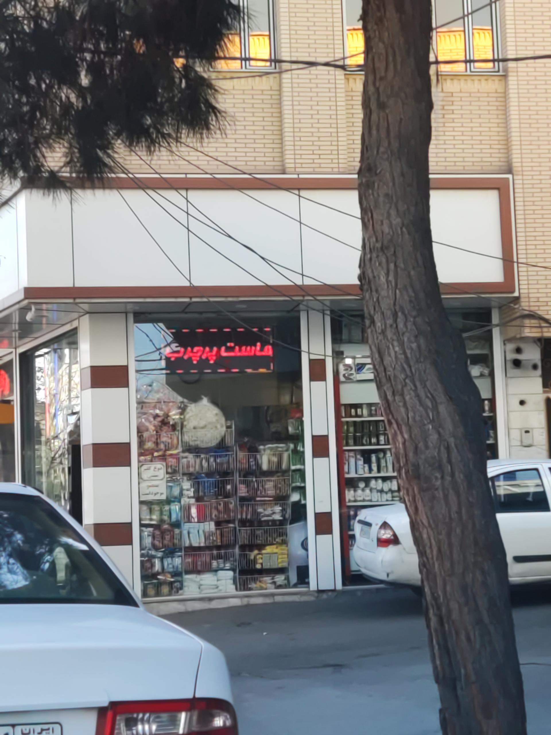 عکس لبنیات ایرانی