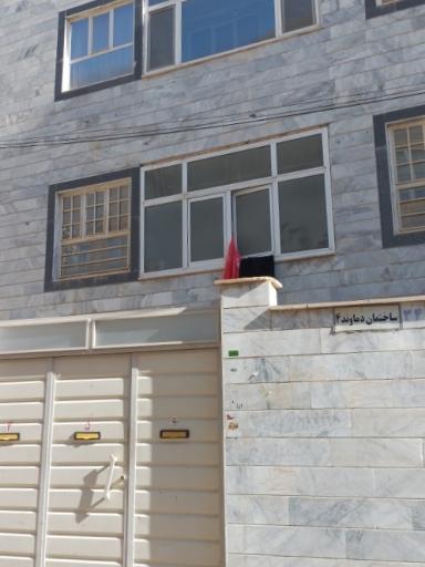 عکس آپارتمان دماوند 4