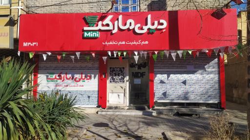 عکس کابینت و ام دی اف آزادی