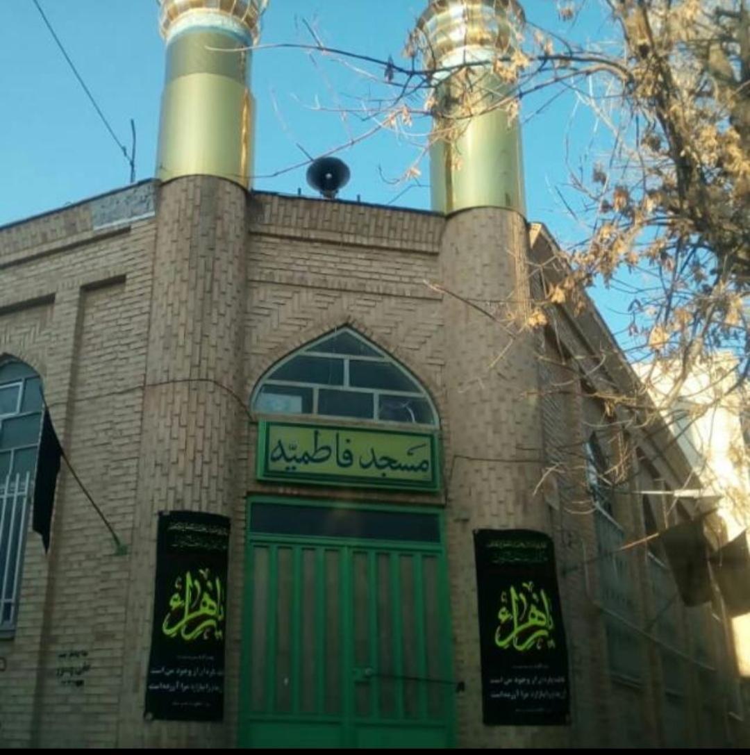 عکس مسجد فاطمیه
