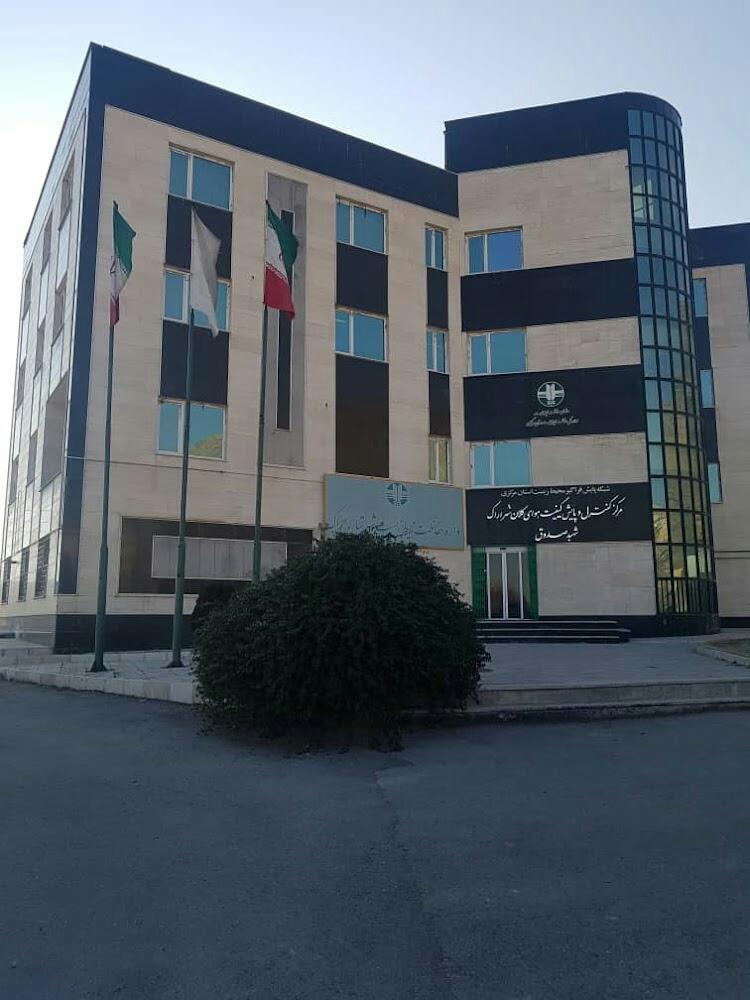 عکس مرکز کنترل کیفیت هوای اراک