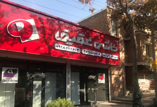 عکس کاشی عقیق