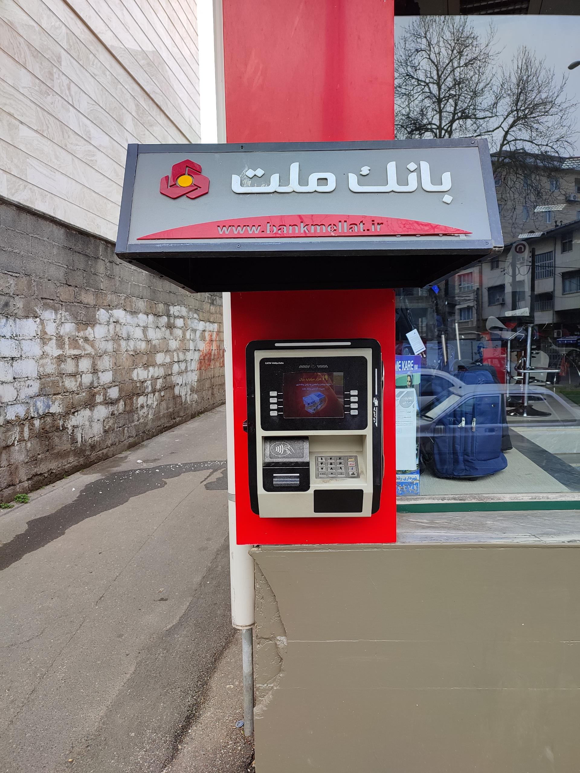 عکس خودپرداز بانک ملت