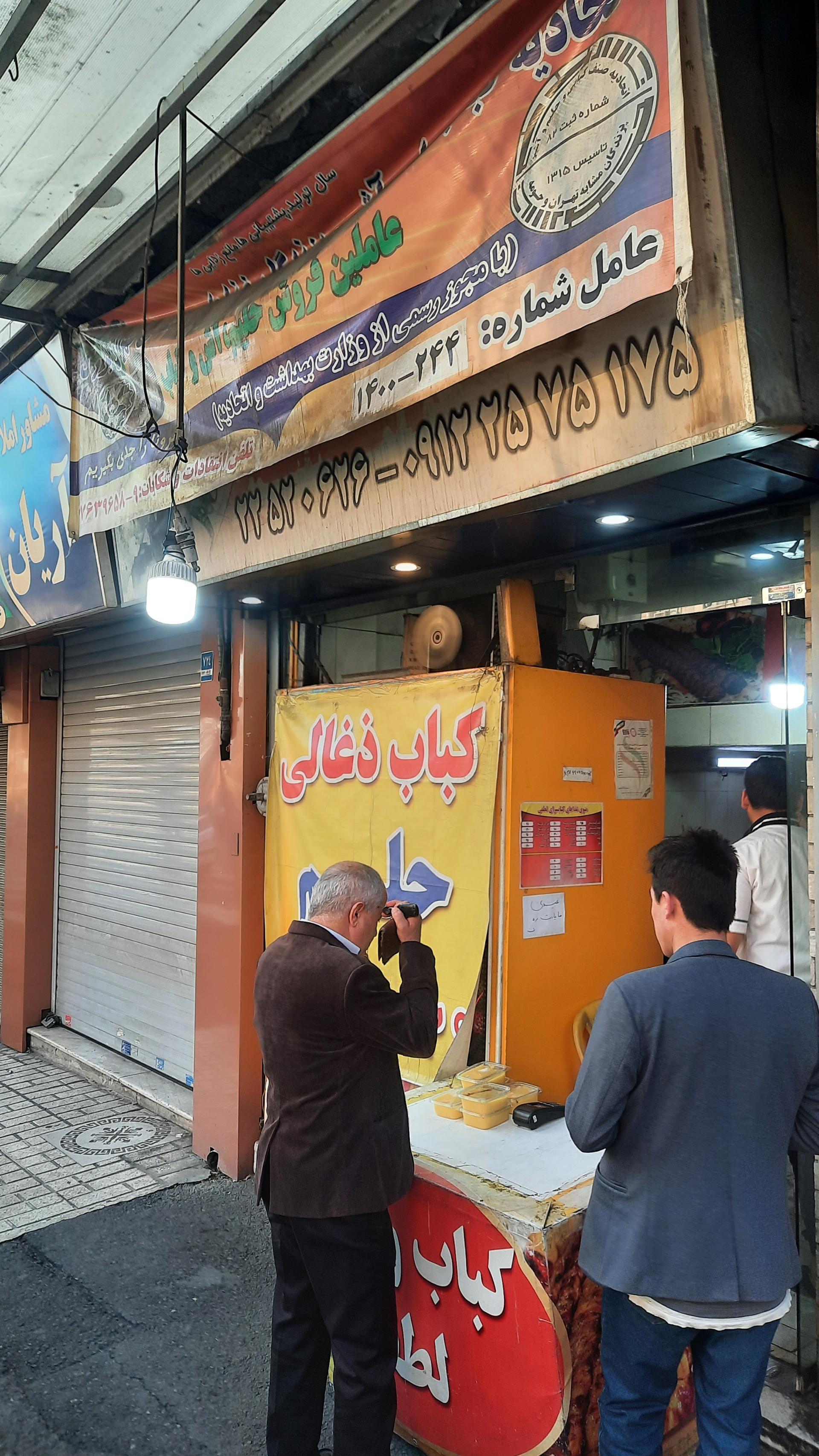 عکس کبابی و حلیم لطفی