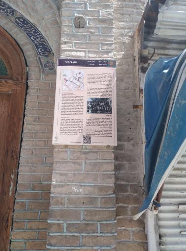 حسینیه تاریخی داروغه