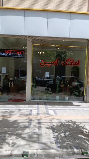 عکس شهر ملک امین