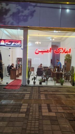 عکس شهر ملک امین