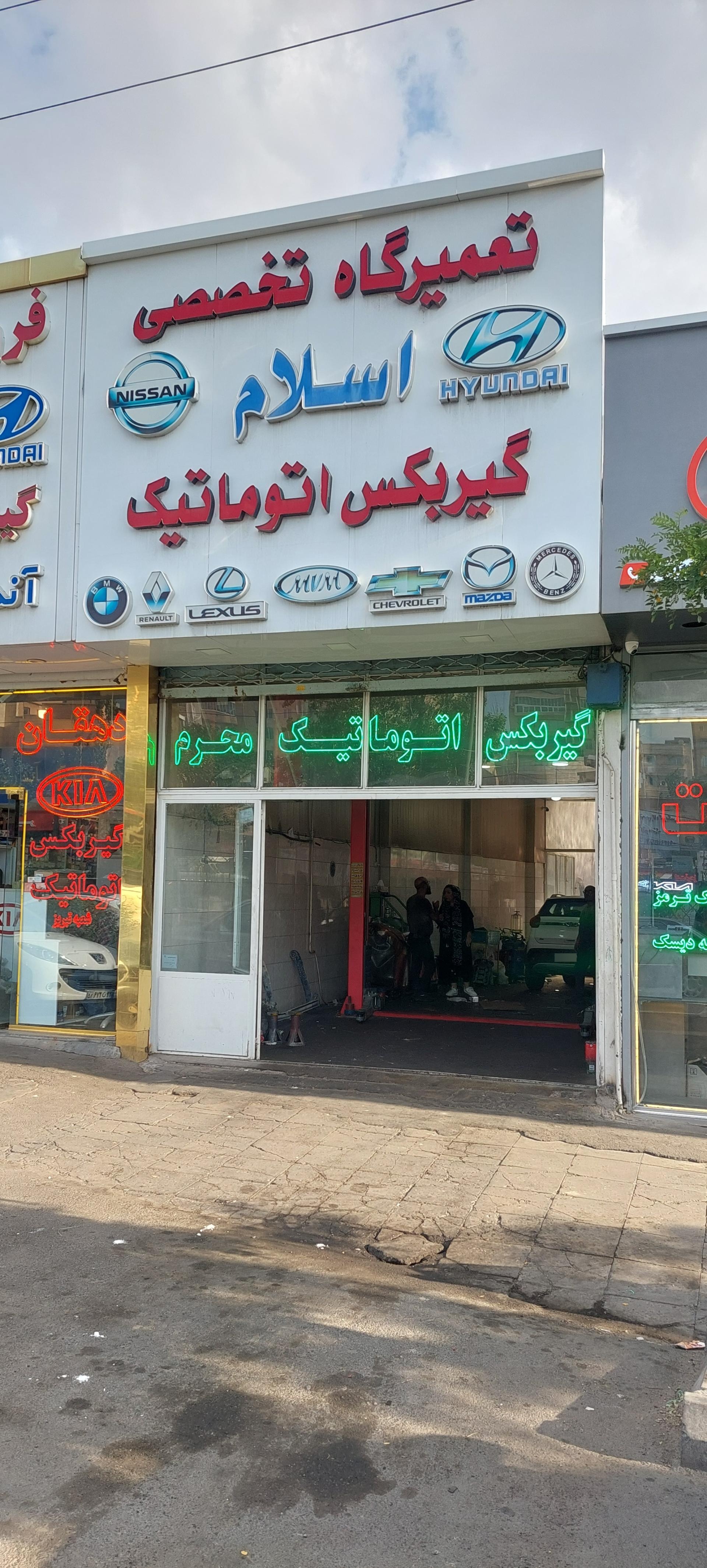 عکس گیربکس اتوماتیک محرم