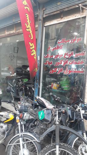 عکس موتورسازی کاظمی فر