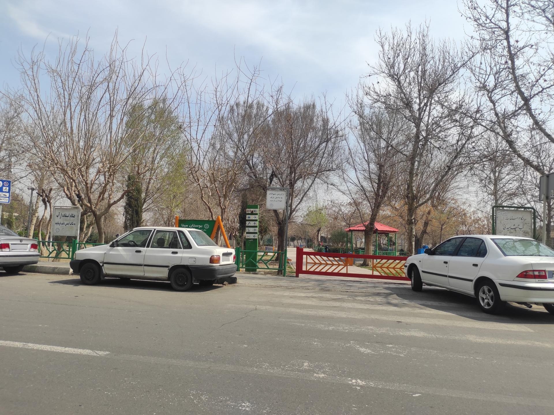 عکس بوستان مینا