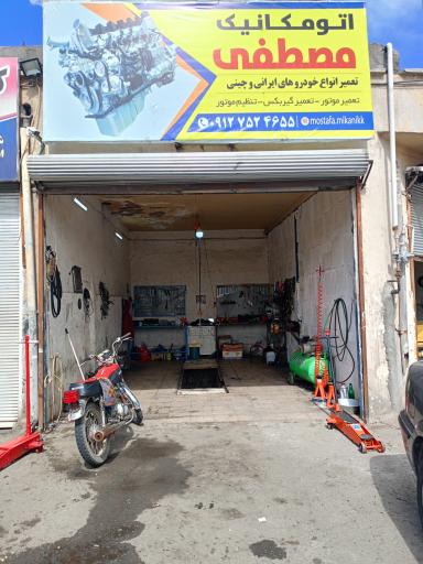 عکس مکانیکی مصطفی