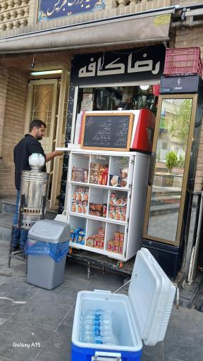 عکس رضا کافه 