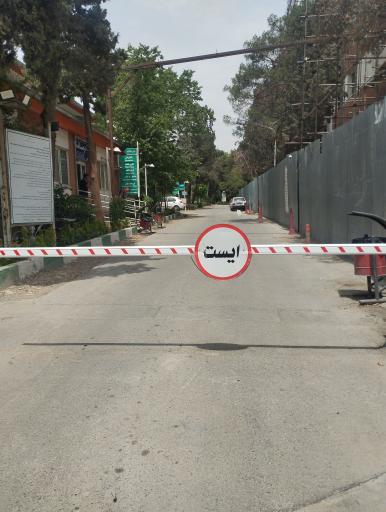 عکس مرکز آموزشی و روانپزشکی ایران