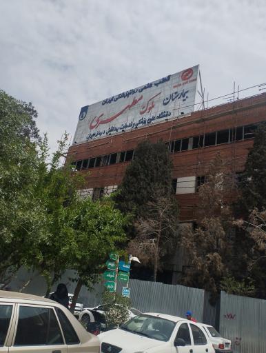 عکس مرکز آموزشی و روانپزشکی ایران