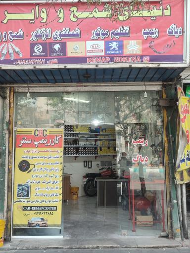 عکس کار ریمپ سنتر