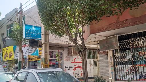 عکس دفتر اسناد رسمی شماره ۵