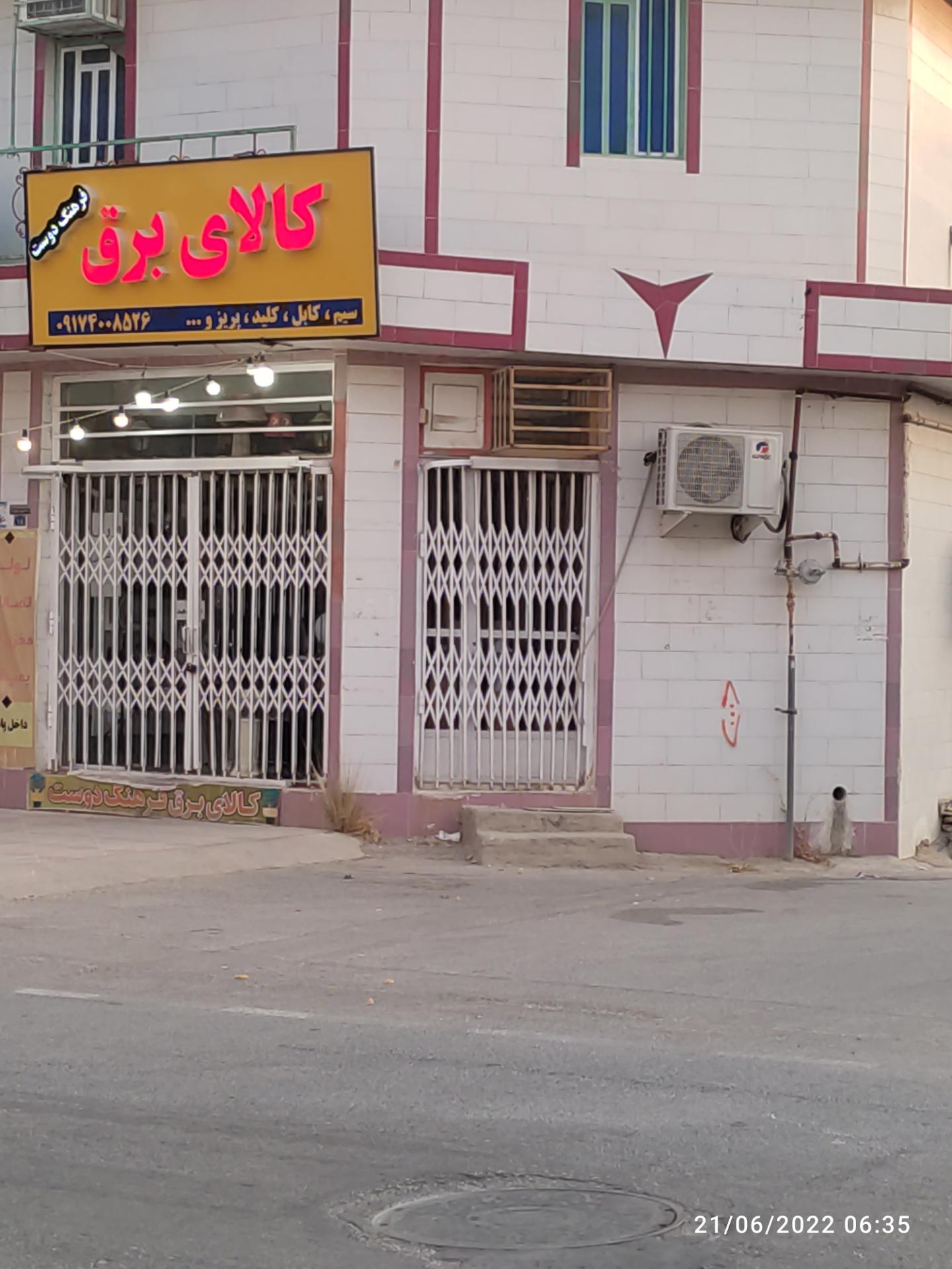 عکس کالای برق 