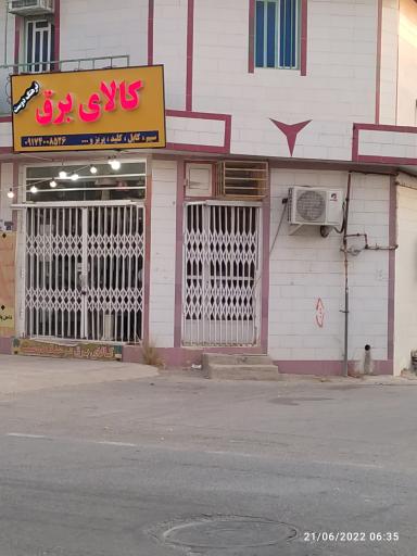 عکس کالای برق 