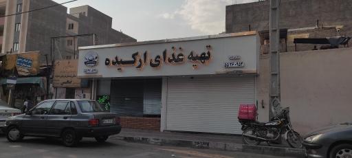 عکس تهیه غذای ارکیده