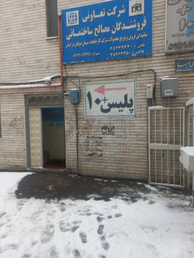 عکس پلیس + 10 انقلاب