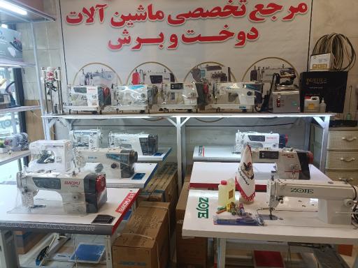 عکس فروشگاه رویال دوخت 