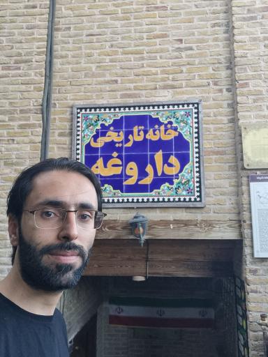 عکس حسینیه تاریخی داروغه