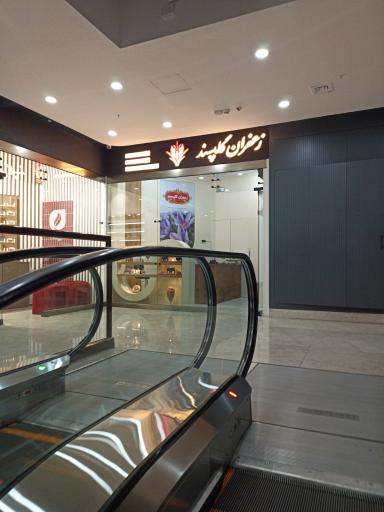 زعفران گلپسند