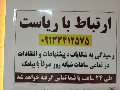 عکس بیمارستان قائم (ع)