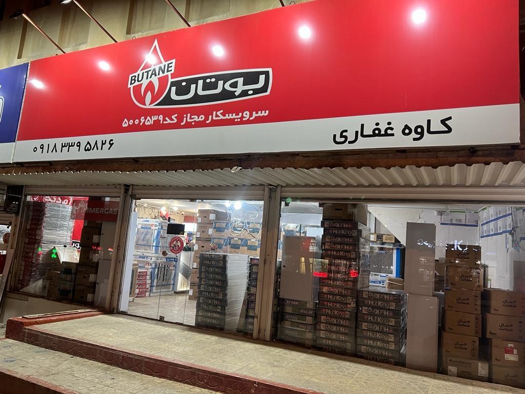 عکس نمایندگی بوتان کاوه غفاری 