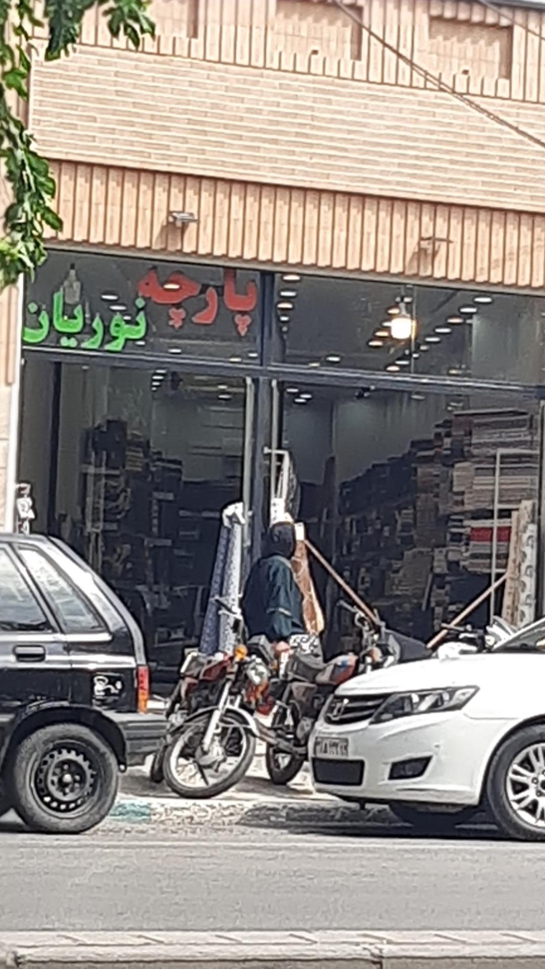 عکس پارچه نوریان