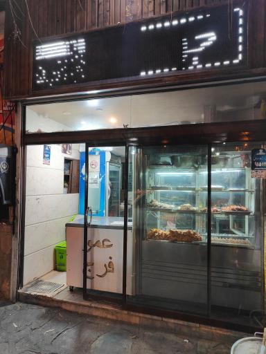 عکس جگرکی عمو فرج