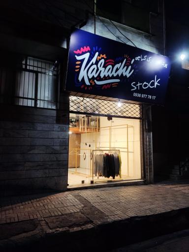 عکس کراچی استوک
