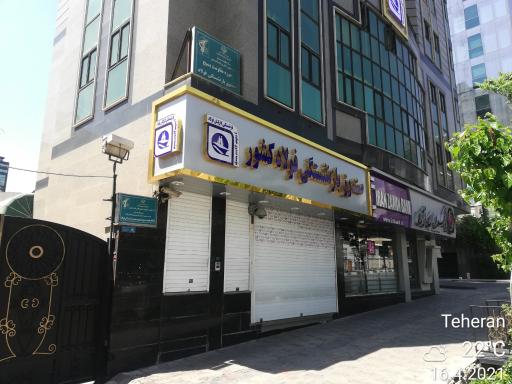 صندوق بازنشستگی کارکنان فولاد