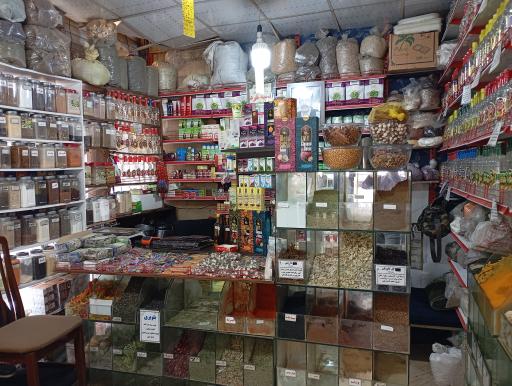 عکس عطاری نیشابوری