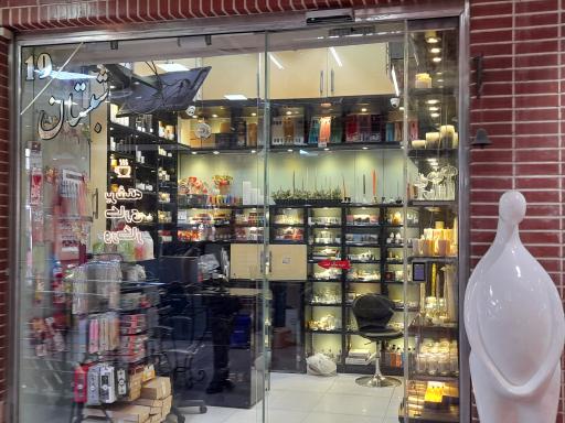 فروشگاه شبستان