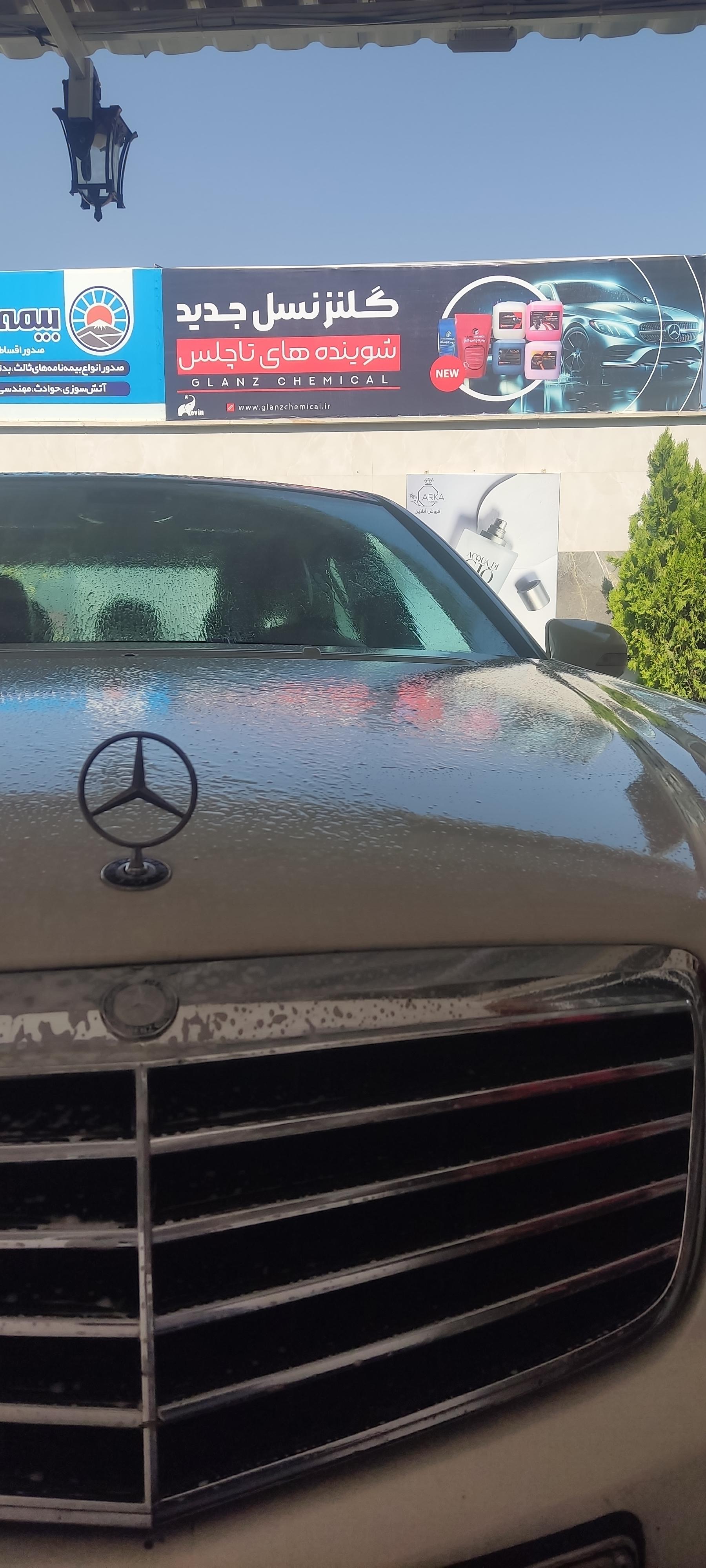 عکس تاپ کارواش نوین