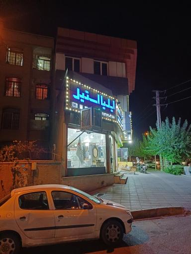 عکس فروشگاه ایلیا استیل