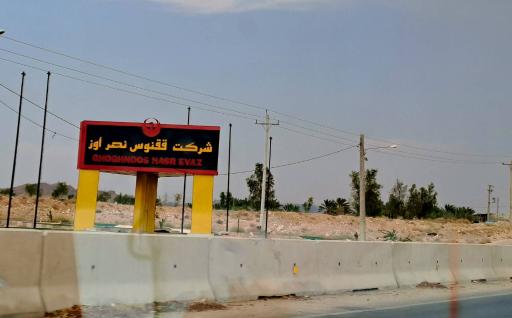 ققنوس نصر اوز