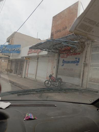 عکس خشکشویی