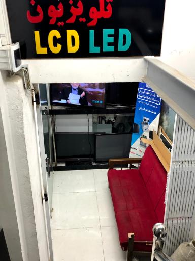 عکس نمایندگی تعمیرات تلویزیون احسان