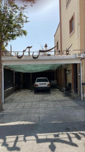 عکس کارواش آس