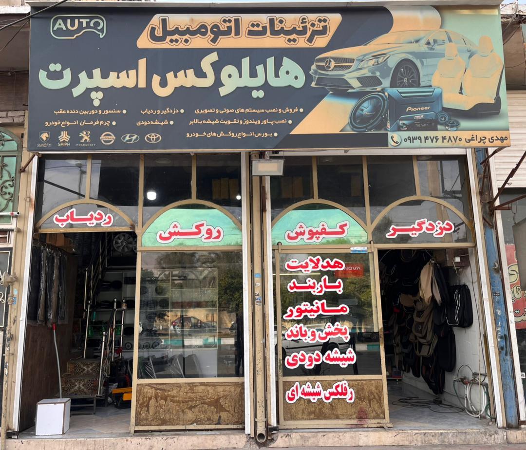 عکس تزئینات اتومبیل هایلوکس اسپرت