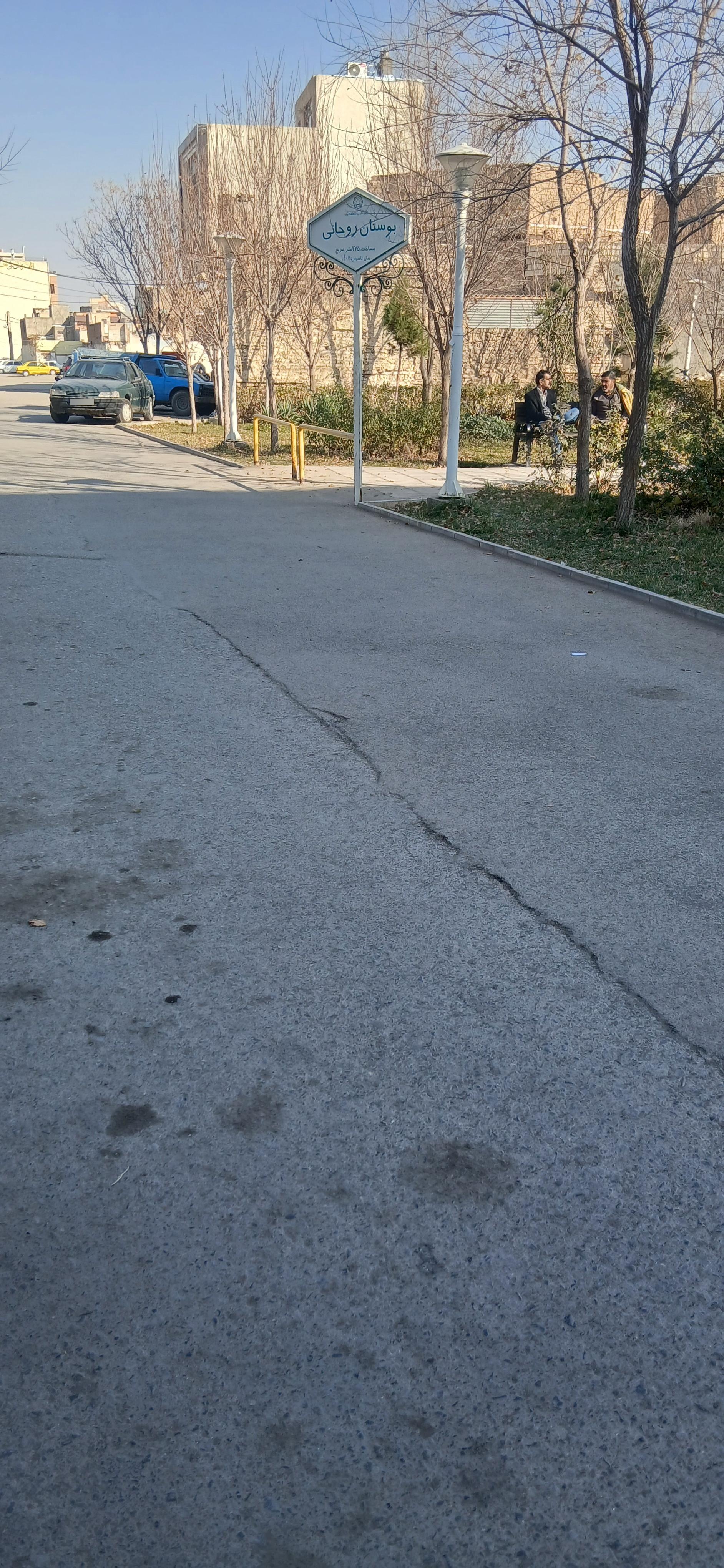 عکس بوستان روحانی