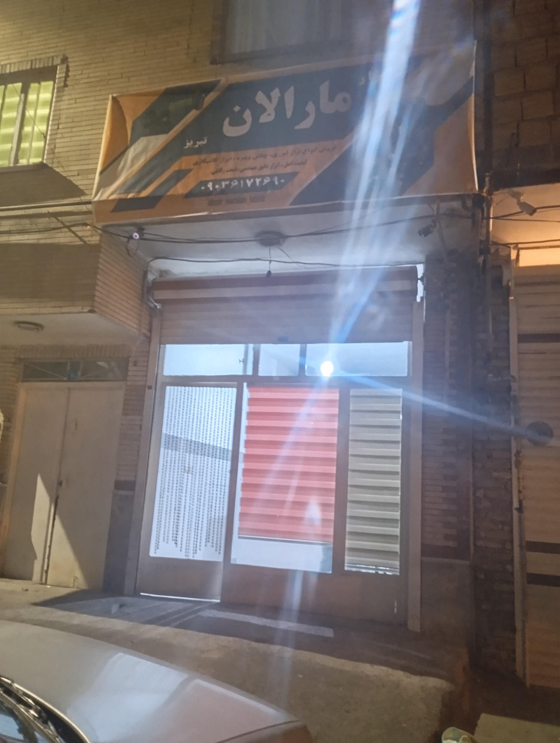 عکس ابزار مارالان تبریز 