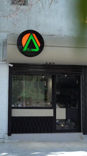 عکس ای برگر