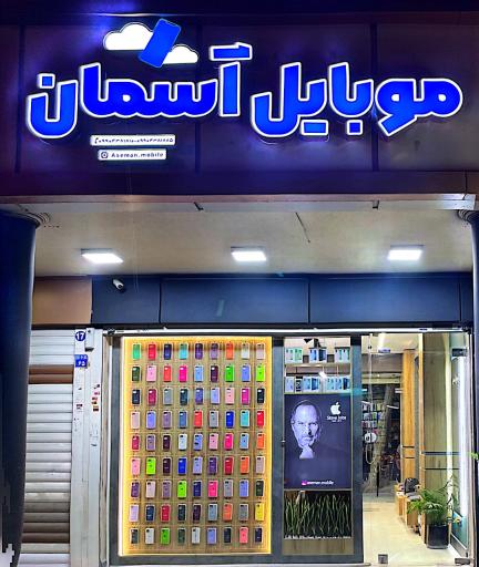 عکس موبایل آسمان