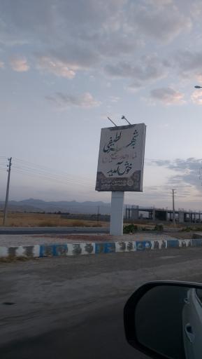 عکس لطیفی