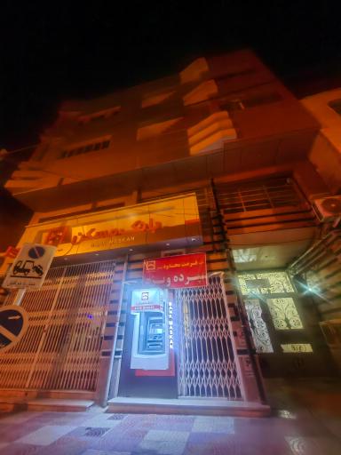 عکس بانک مسکن شعبه مصلی 